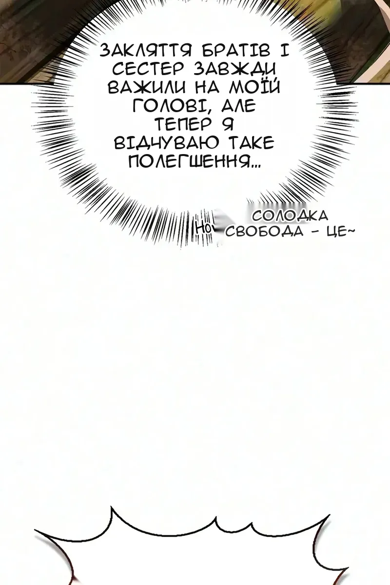Сторінка 87