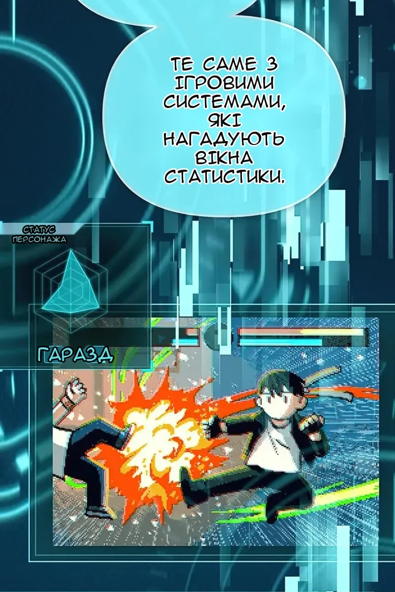 Сторінка 65