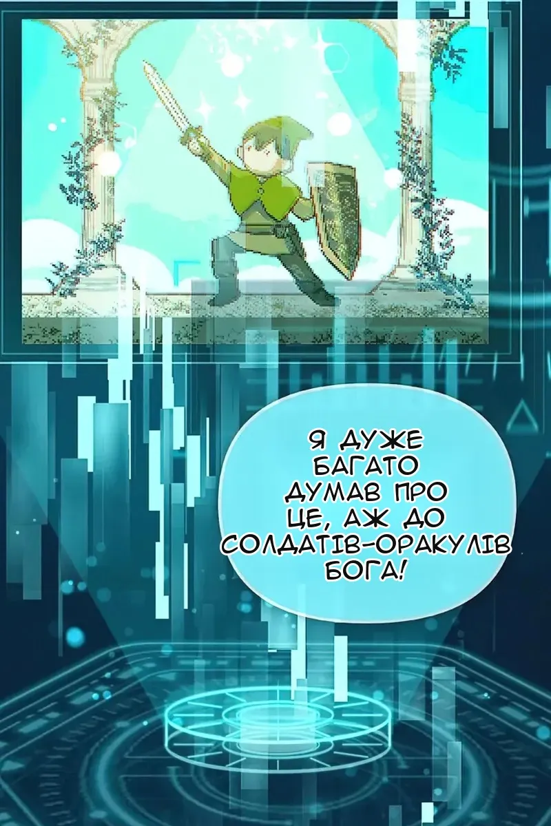 Сторінка 66