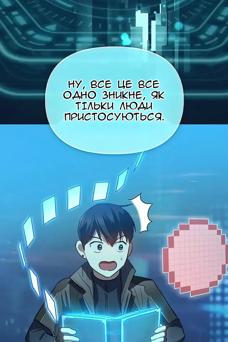 Сторінка 67
