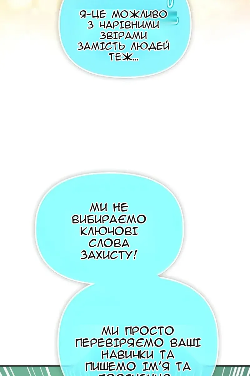 Сторінка 82