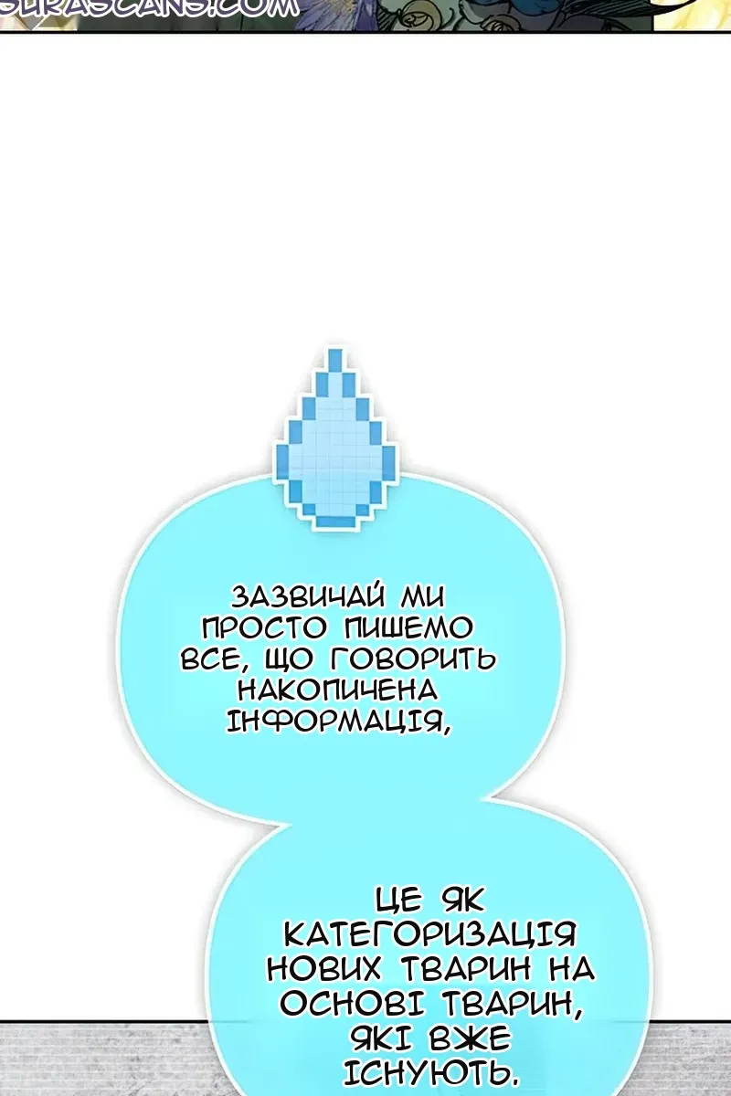 Сторінка 97