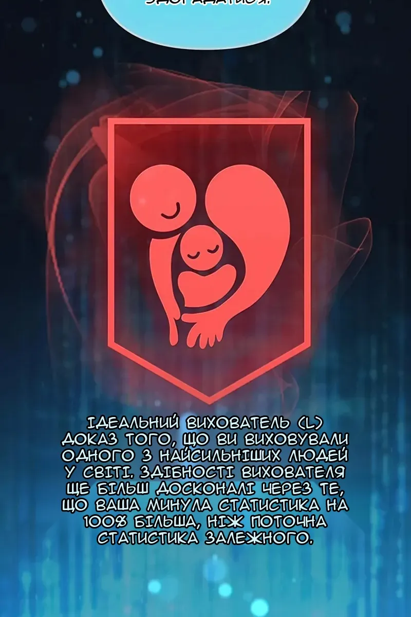 Сторінка 102