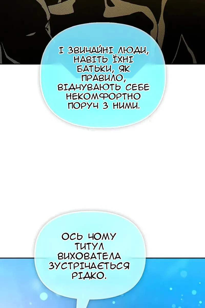 Сторінка 112