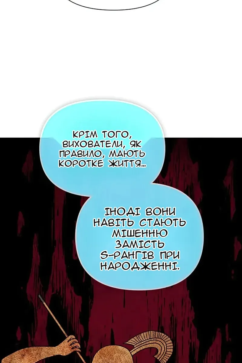 Сторінка 114