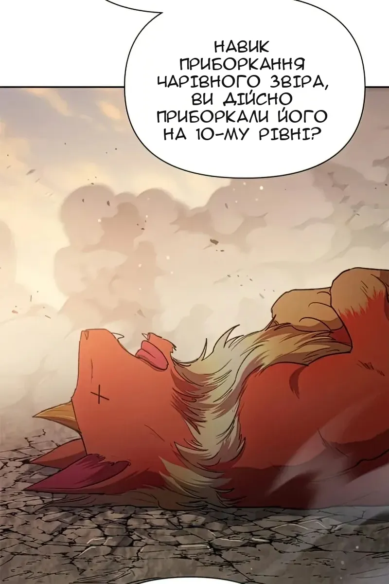 Сторінка 88