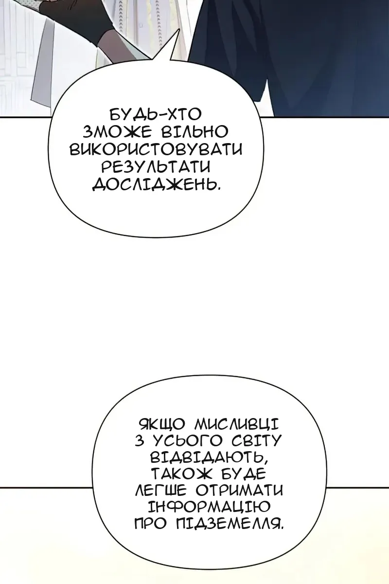 Сторінка 56
