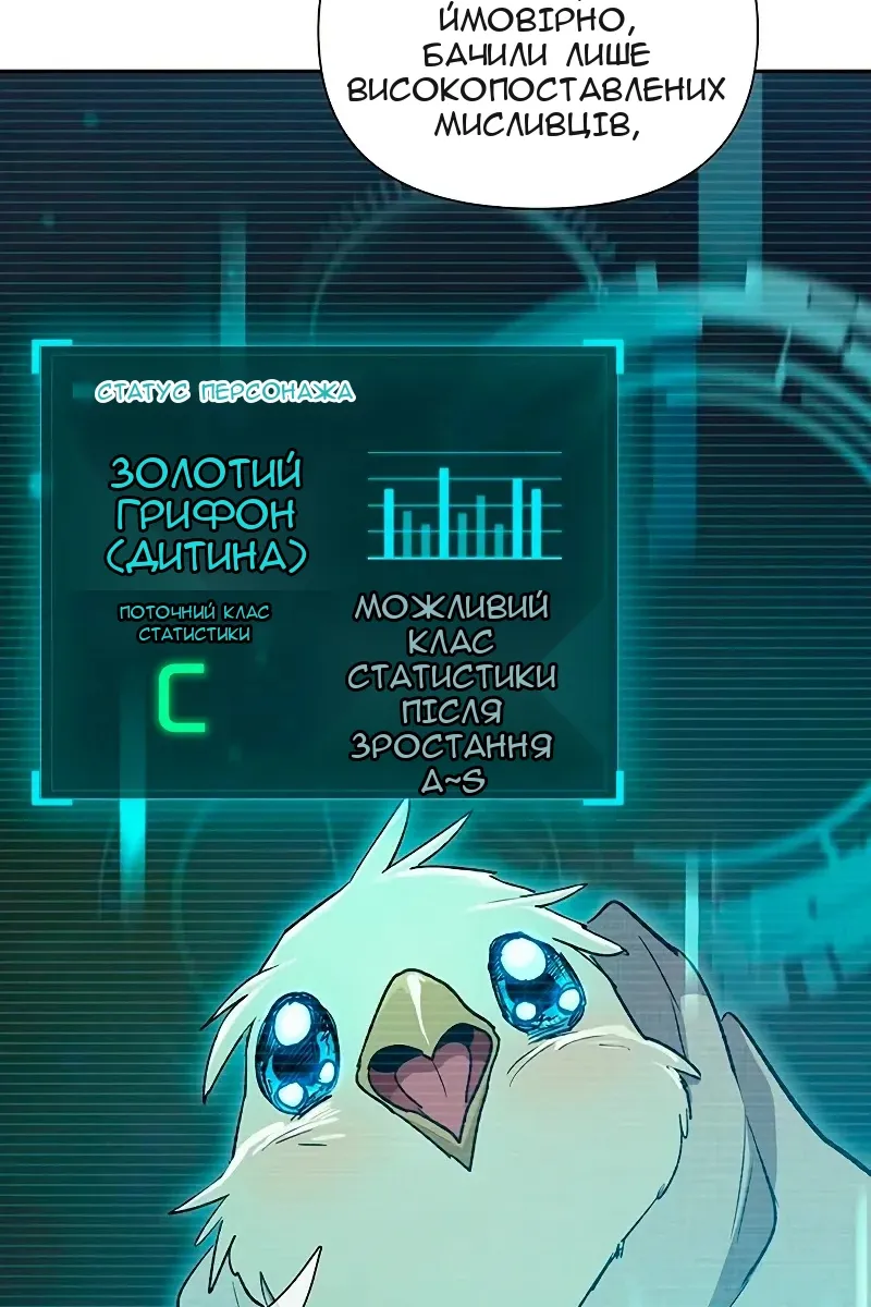 Сторінка 68