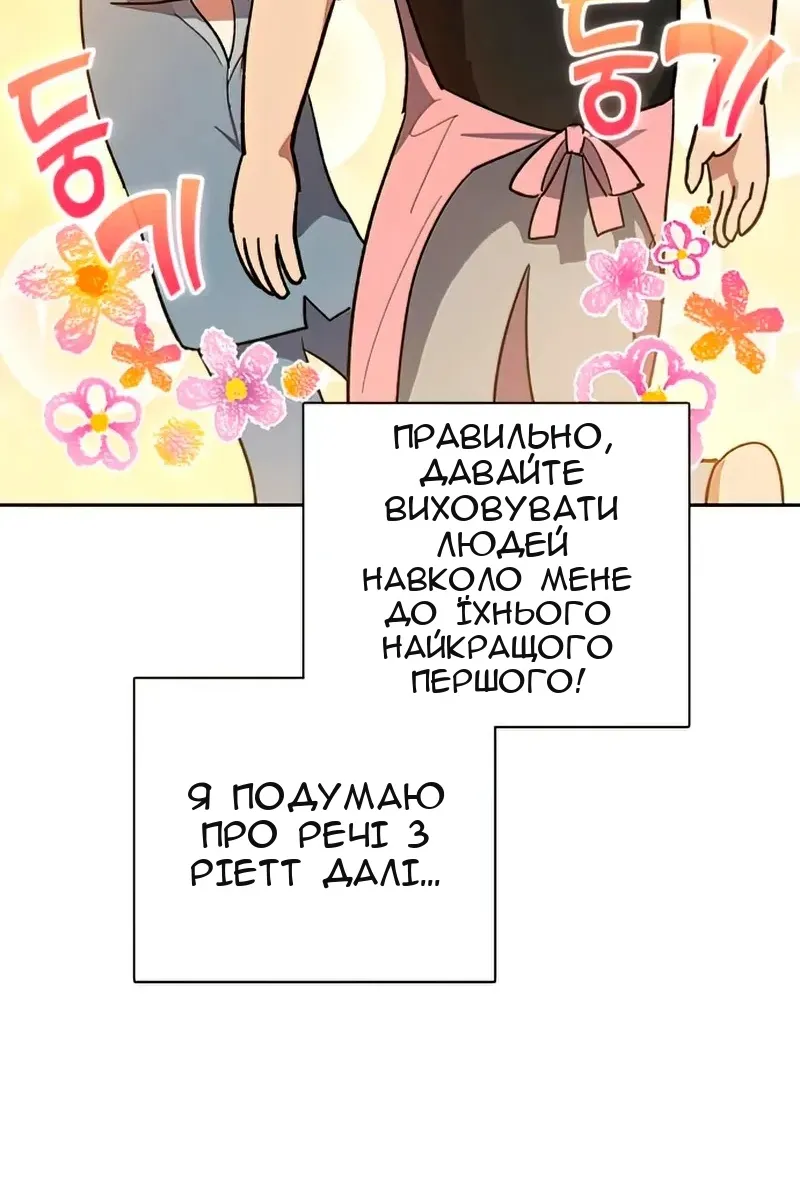 Сторінка 49