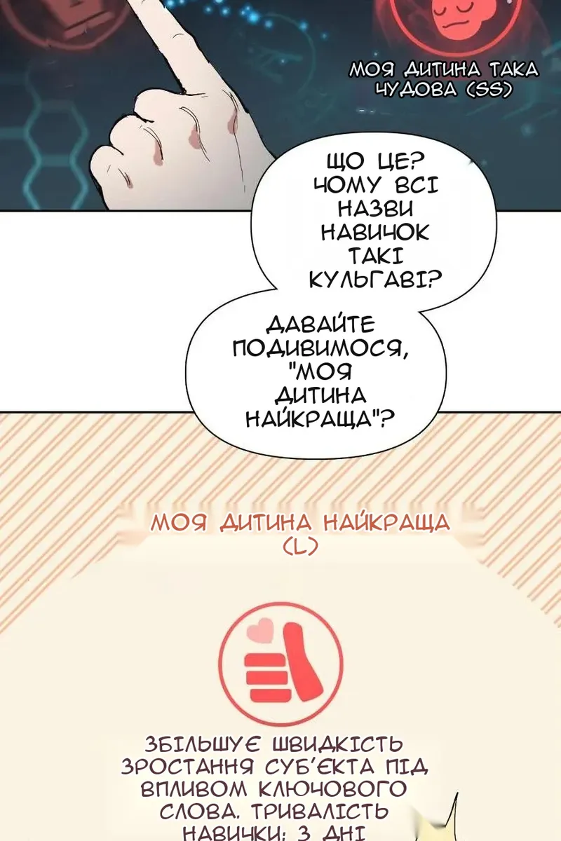 Сторінка 29
