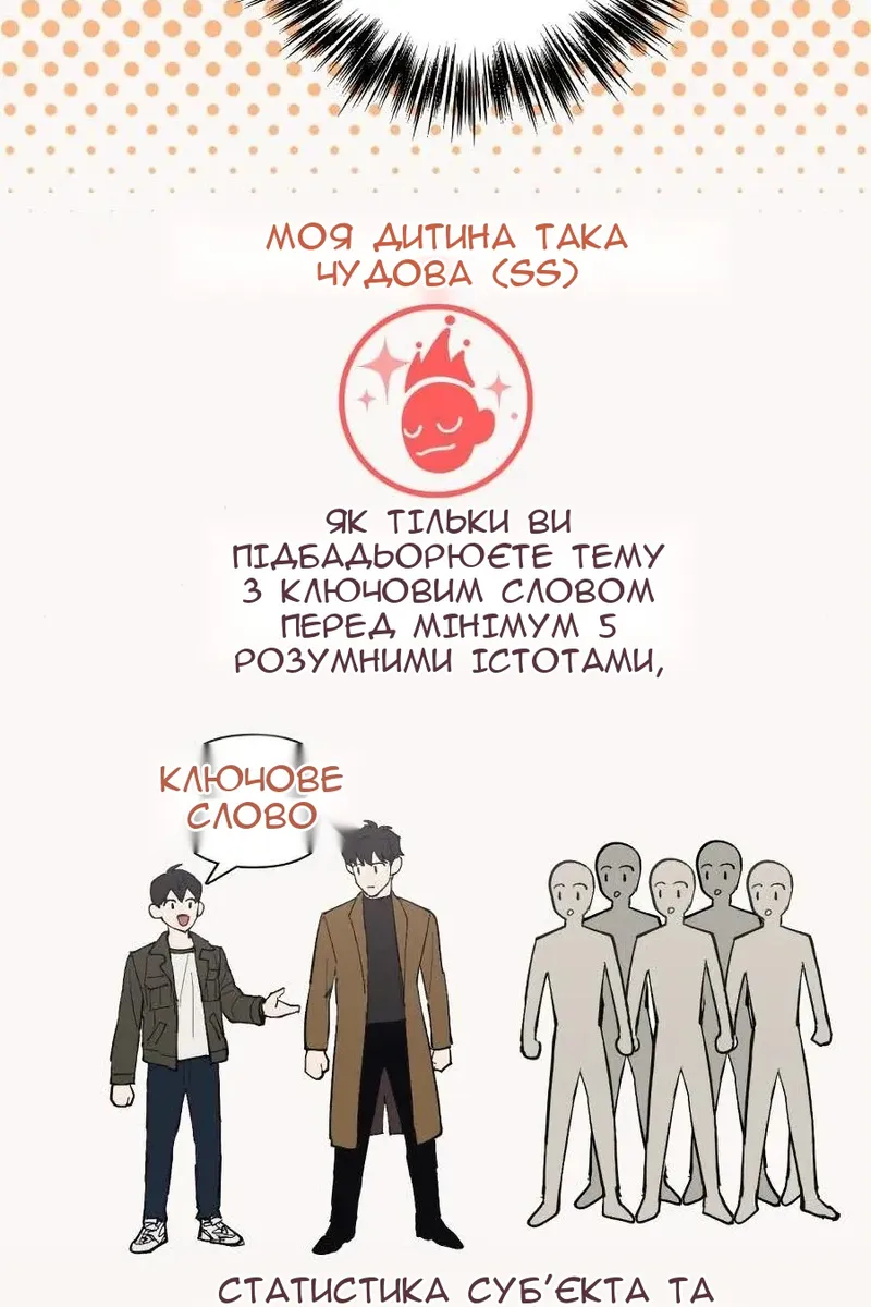 Сторінка 32