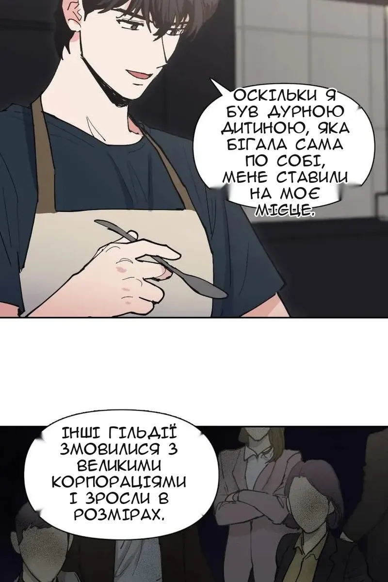 Сторінка 51