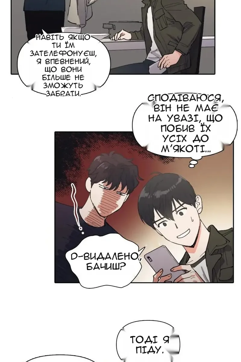 Сторінка 63