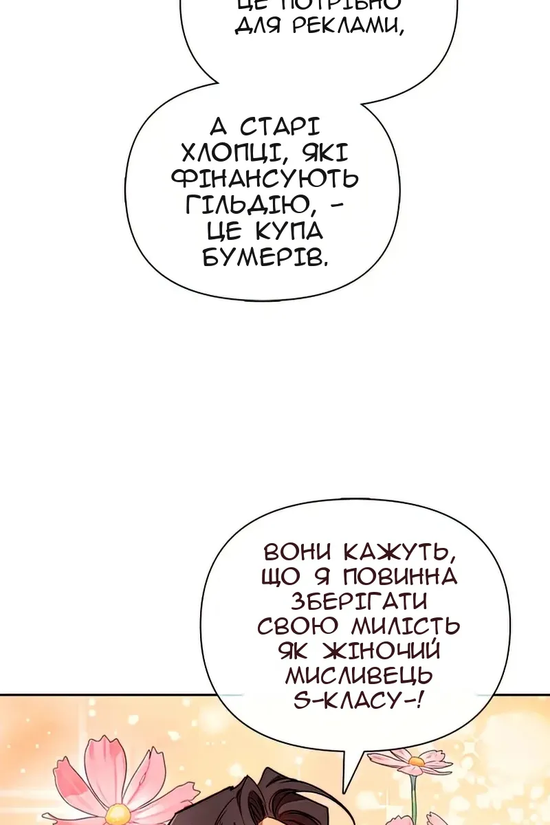 Сторінка 70