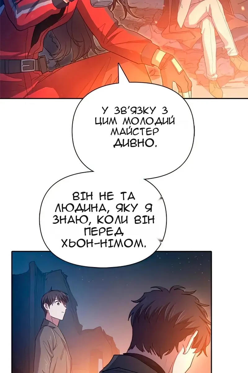 Сторінка 86