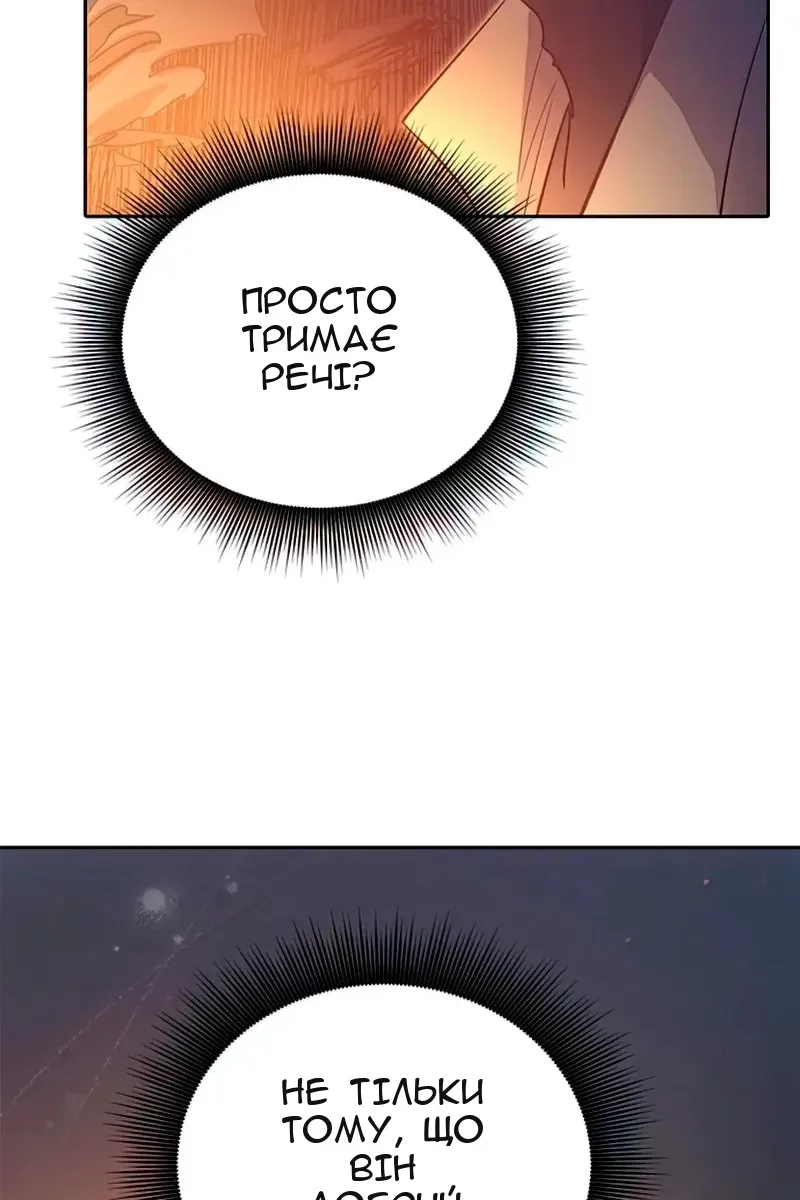Сторінка 88