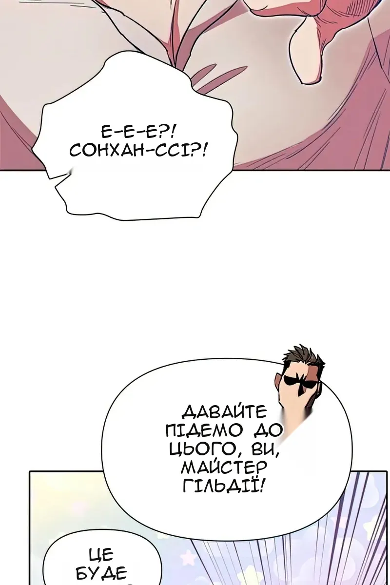 Сторінка 8