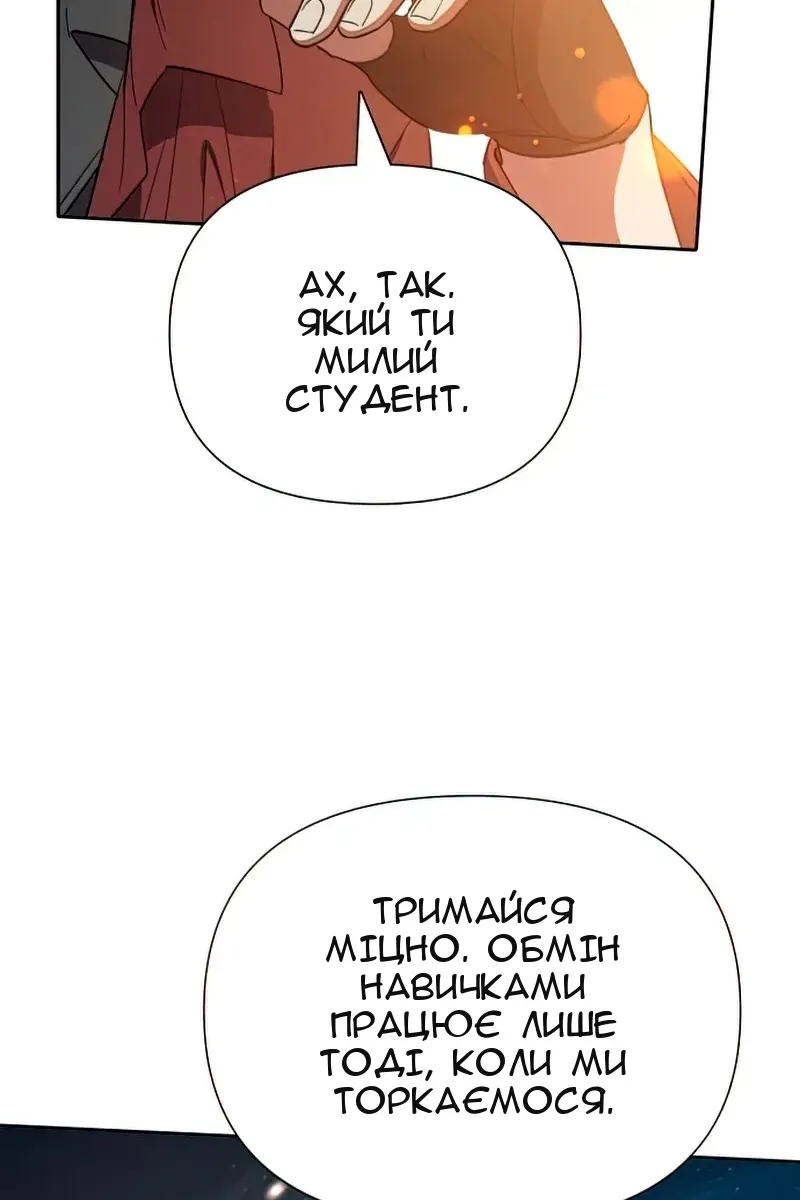 Сторінка 144