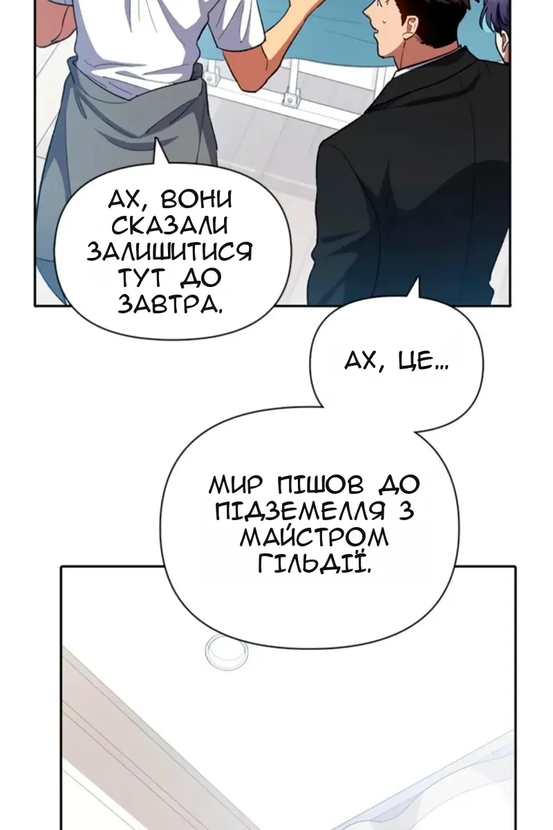 Сторінка 101