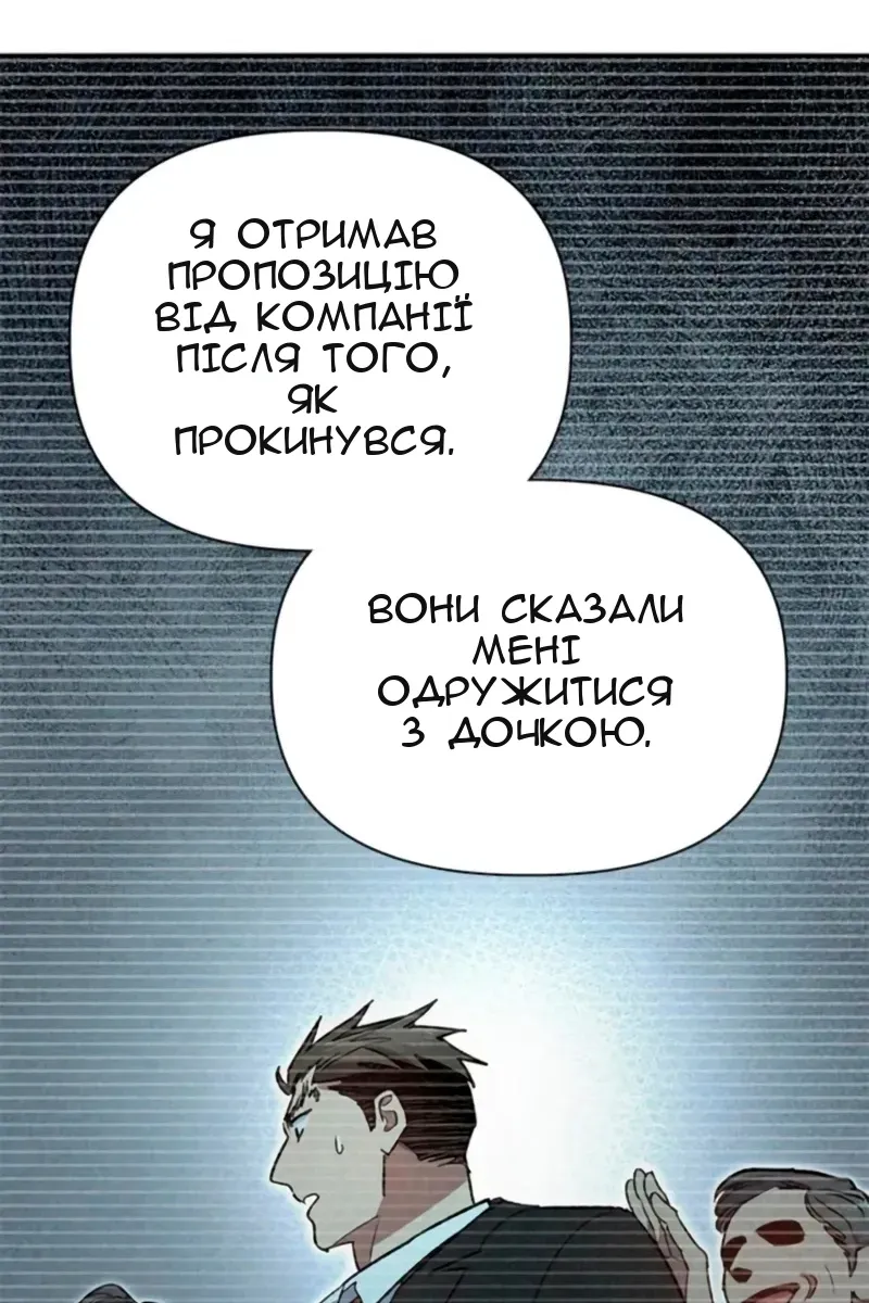 Сторінка 61