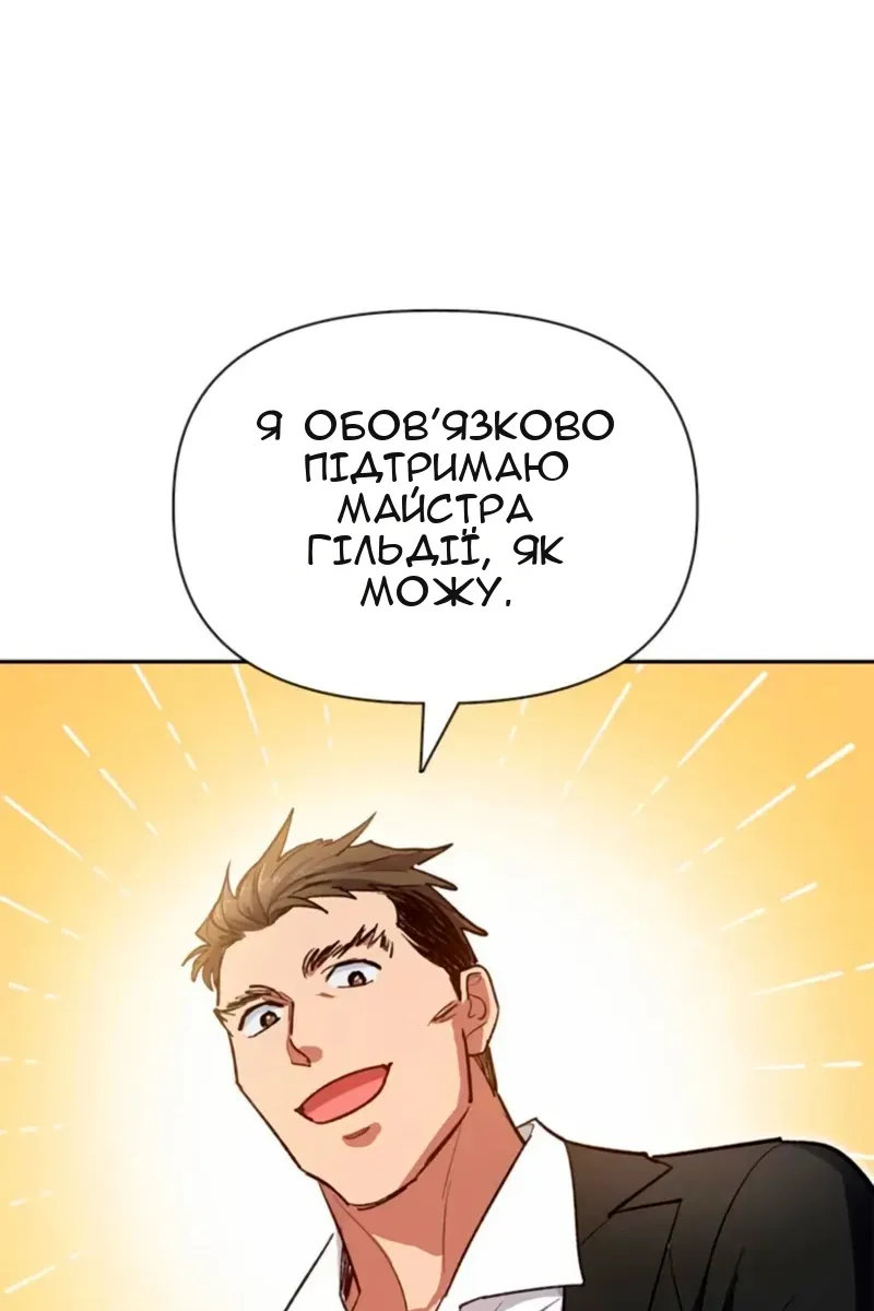 Сторінка 80