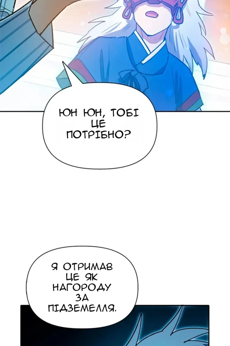 Сторінка 99