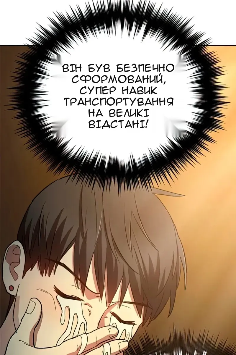 Сторінка 88