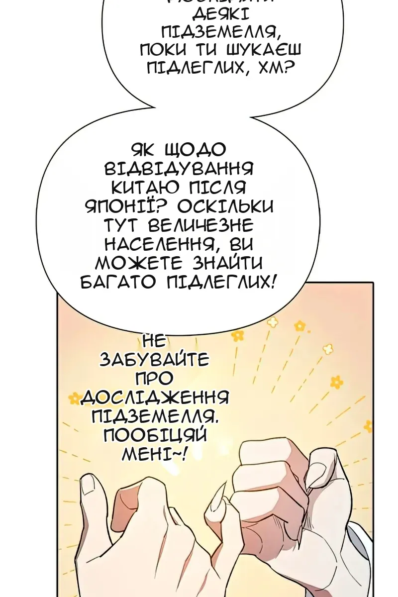 Сторінка 101