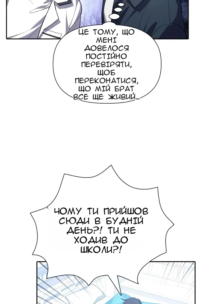 Сторінка 8