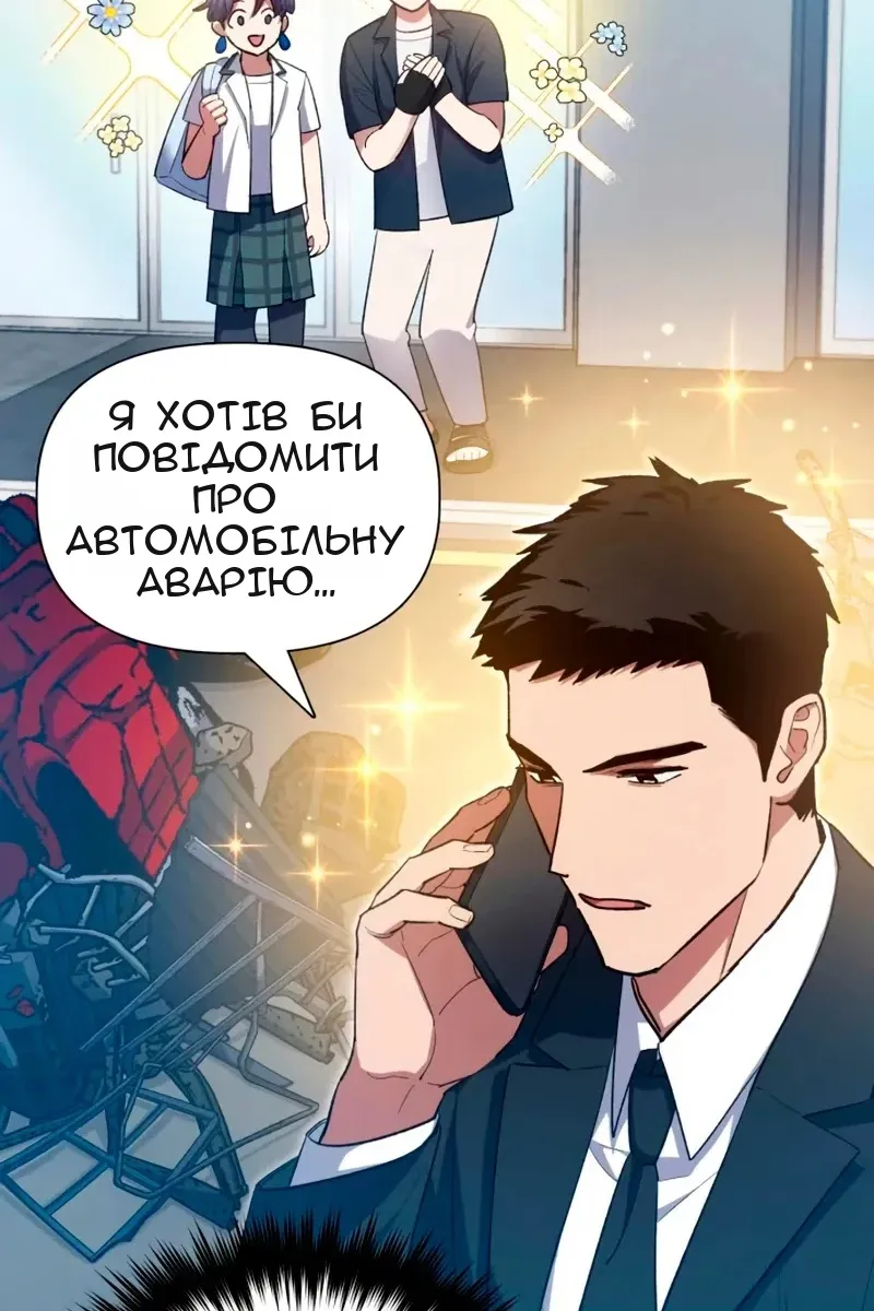 Сторінка 77