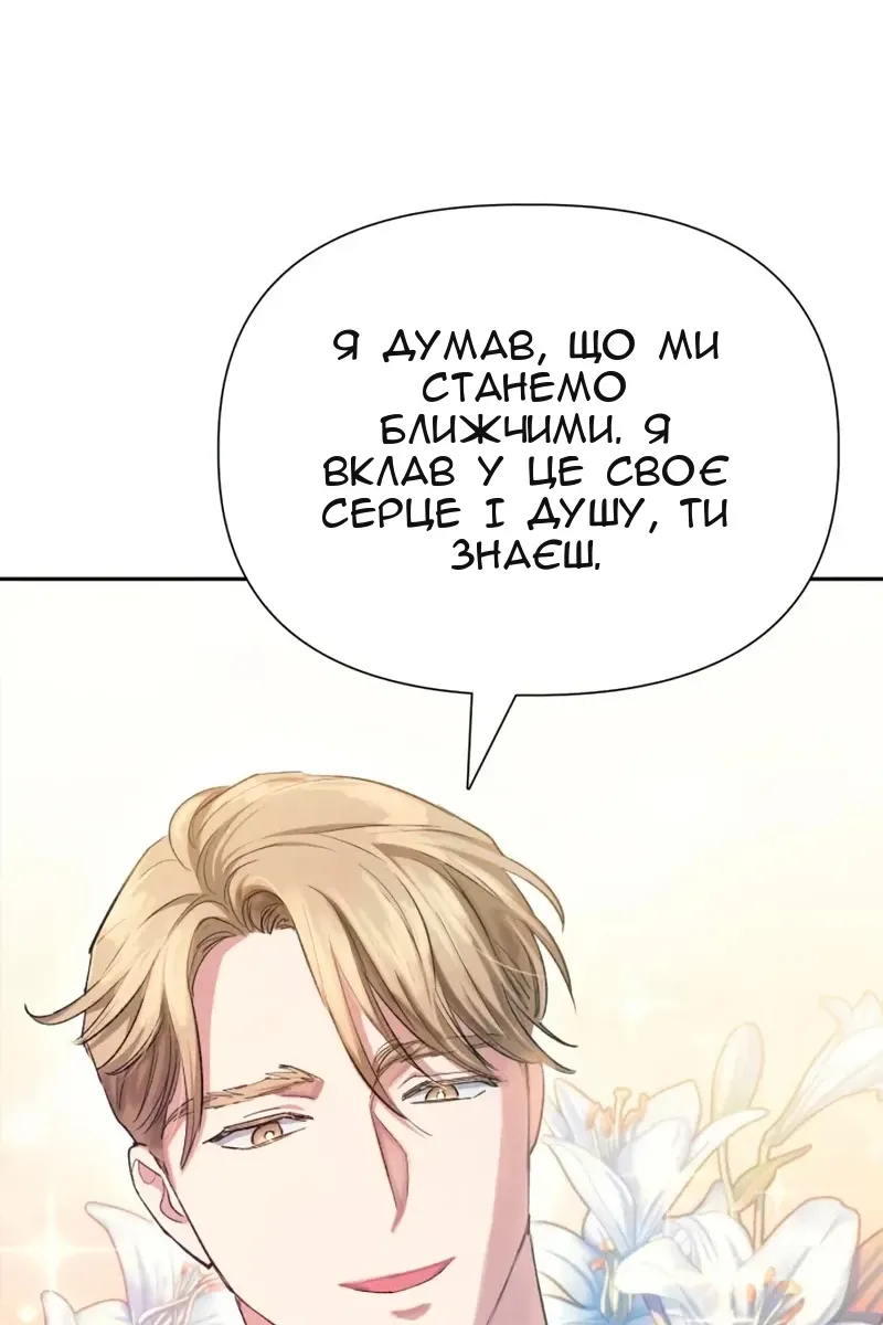 Сторінка 100