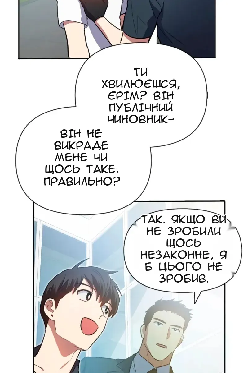 Сторінка 67