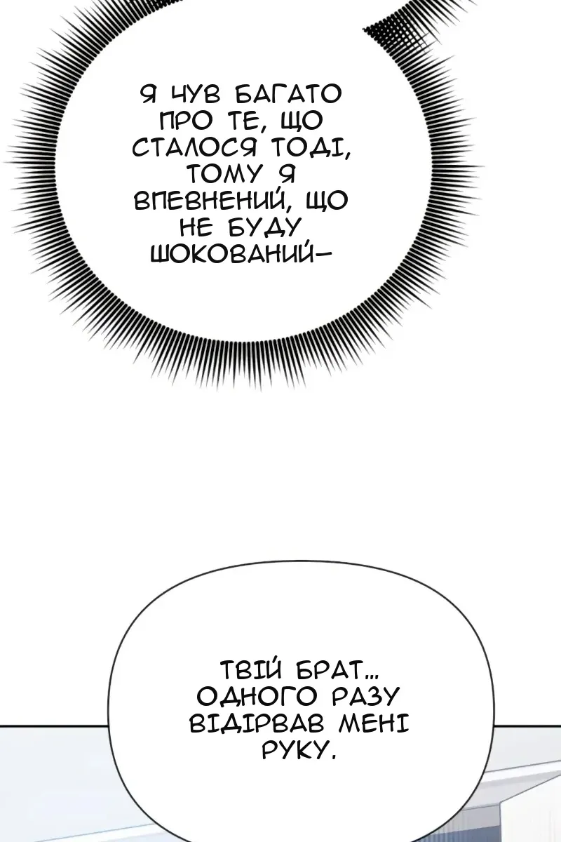 Сторінка 86