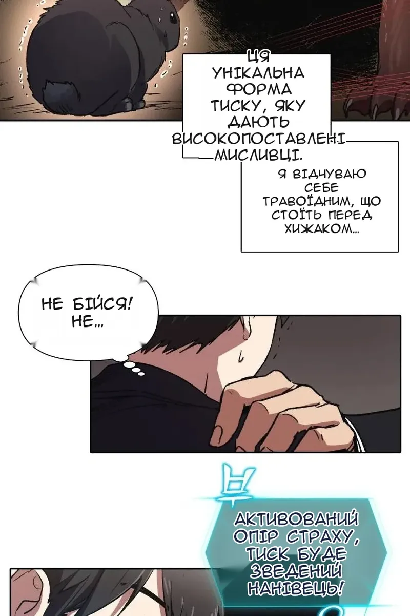 Сторінка 26