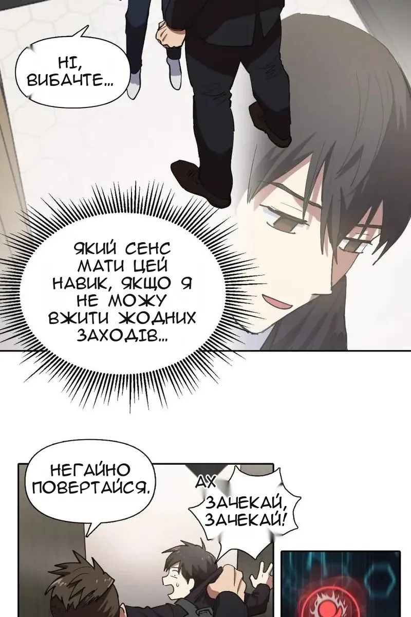 Сторінка 32