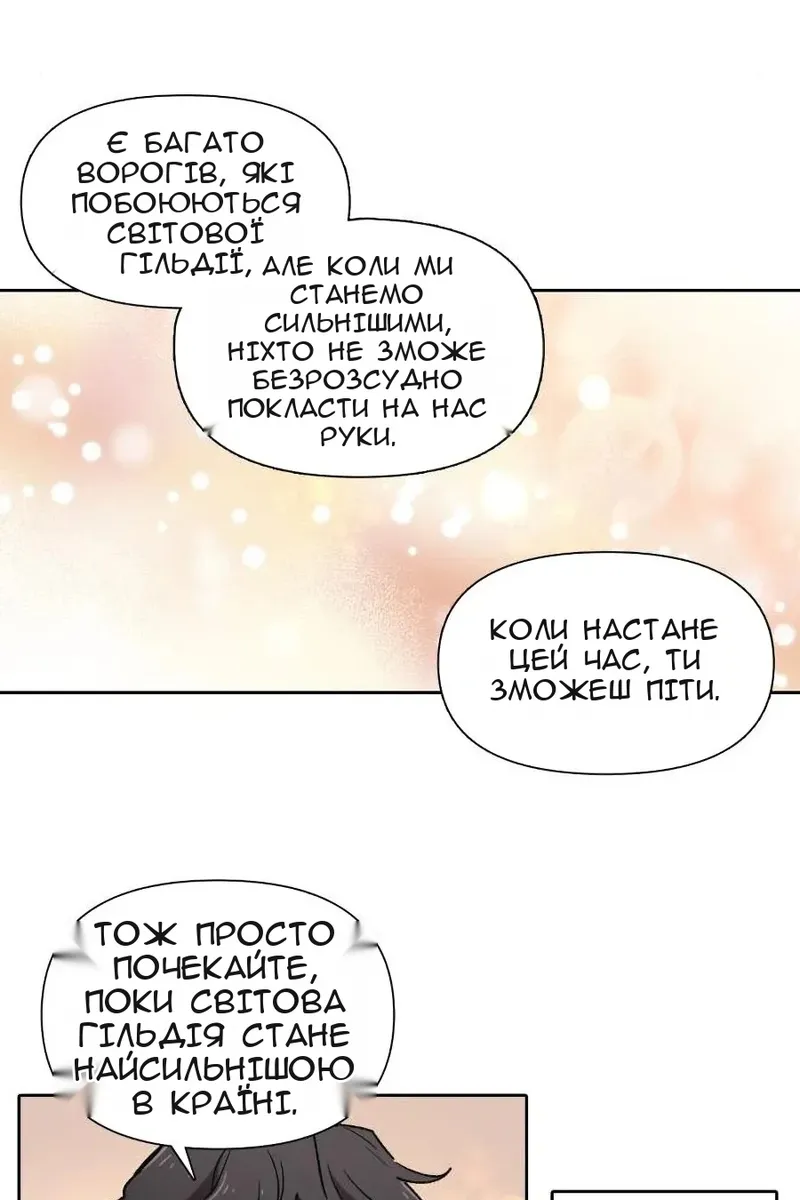 Сторінка 47