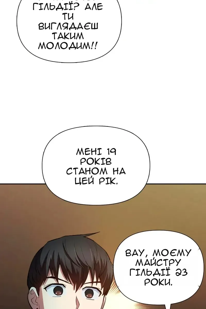 Сторінка 58