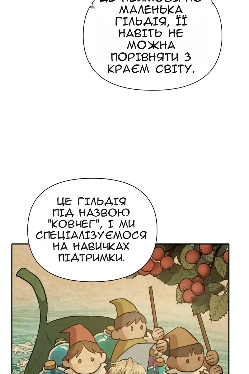 Сторінка 61