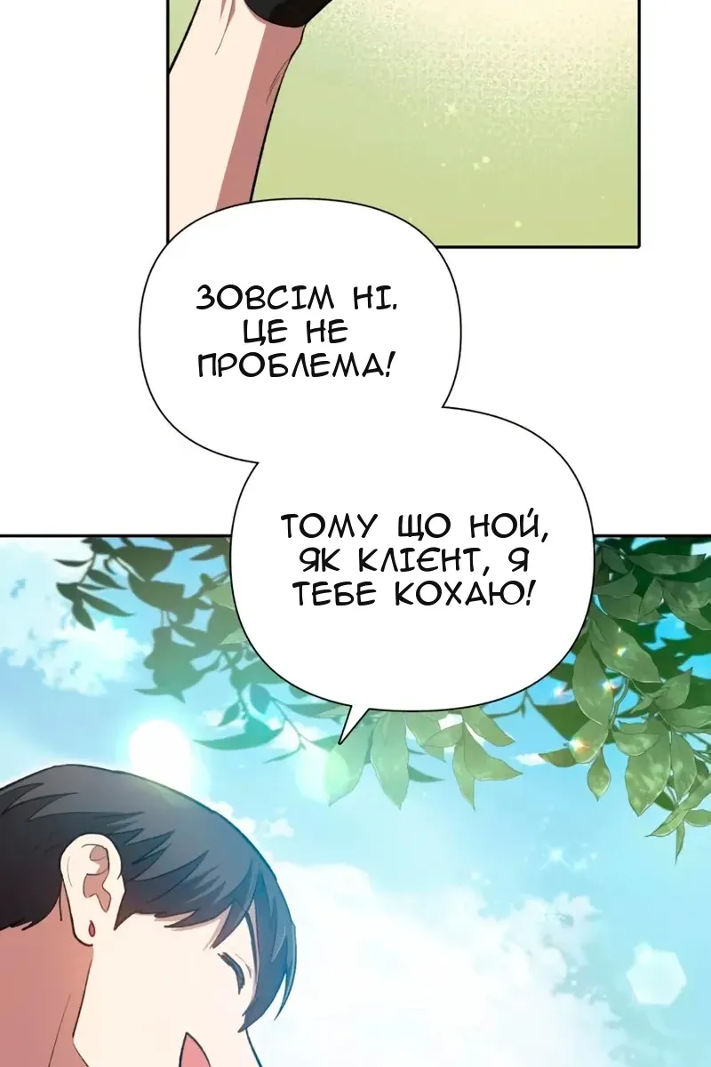 Сторінка 80