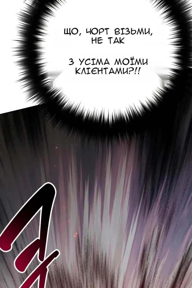 Сторінка 112