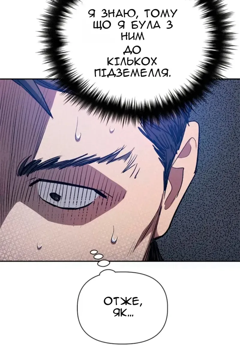 Сторінка 80