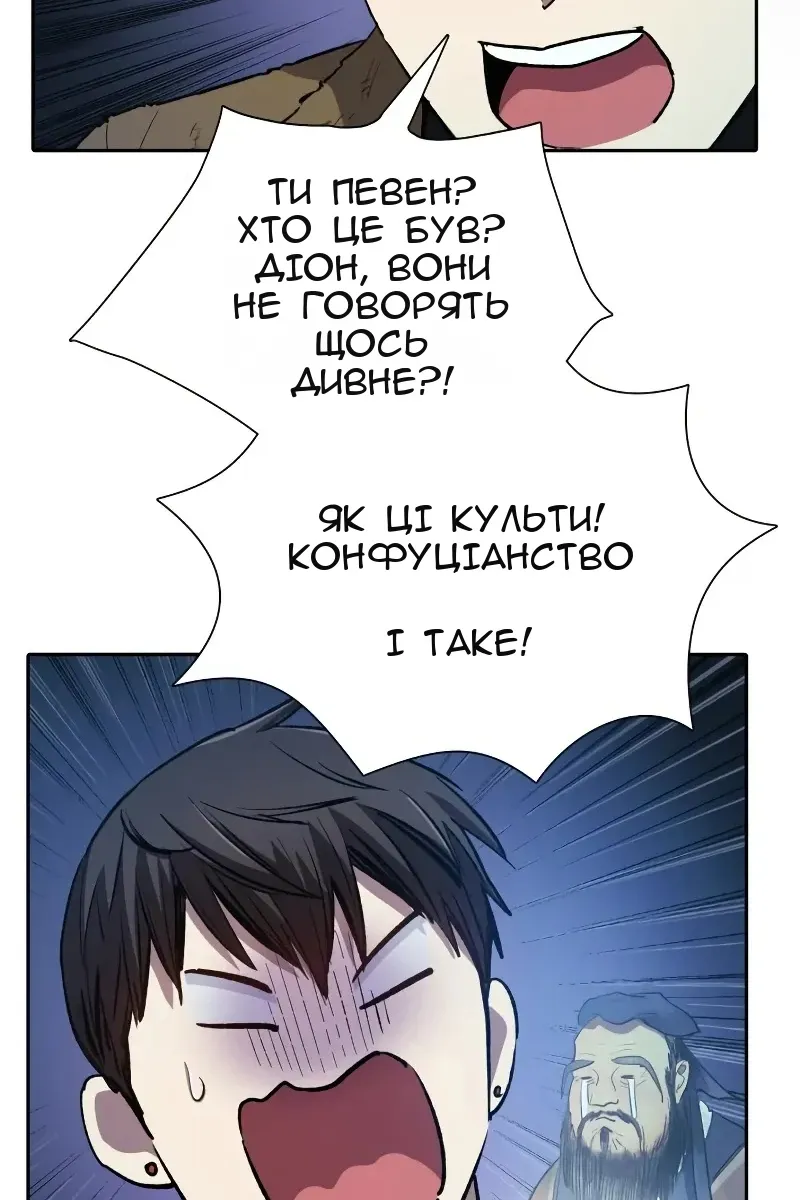 Сторінка 42
