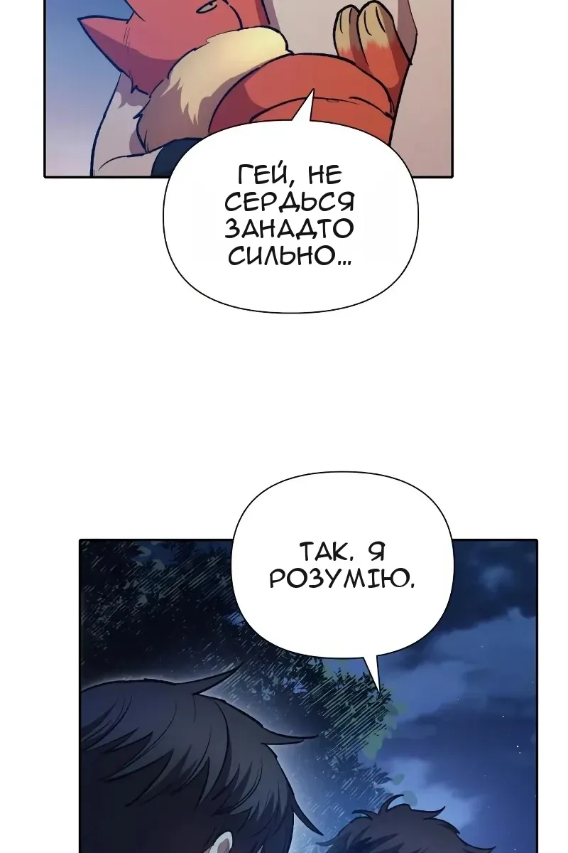 Сторінка 61