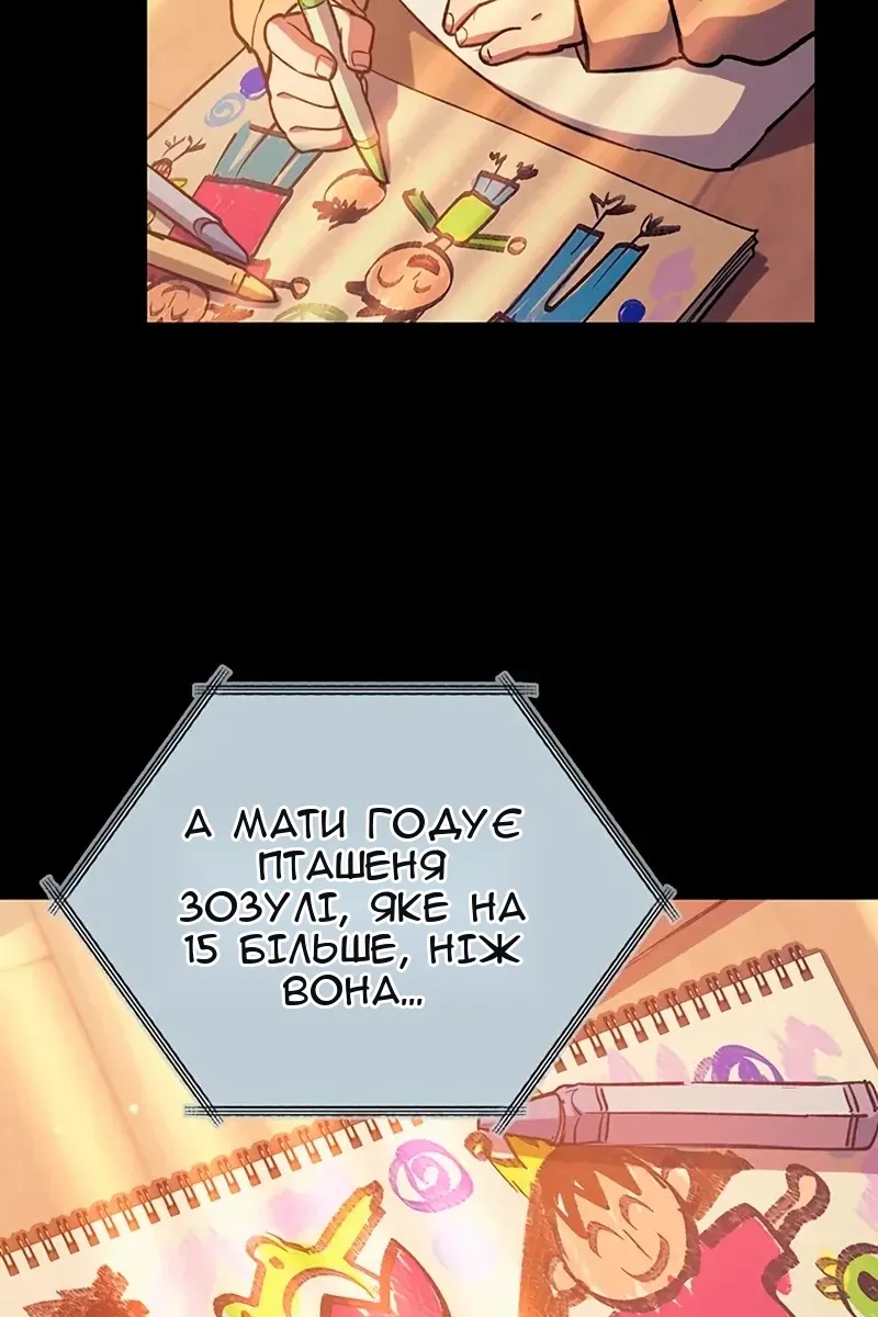 Сторінка 44