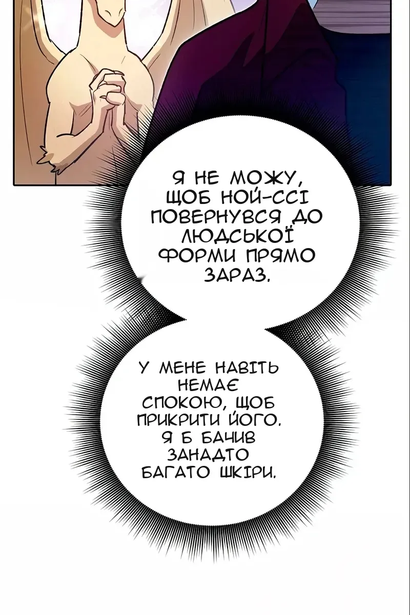 Сторінка 121