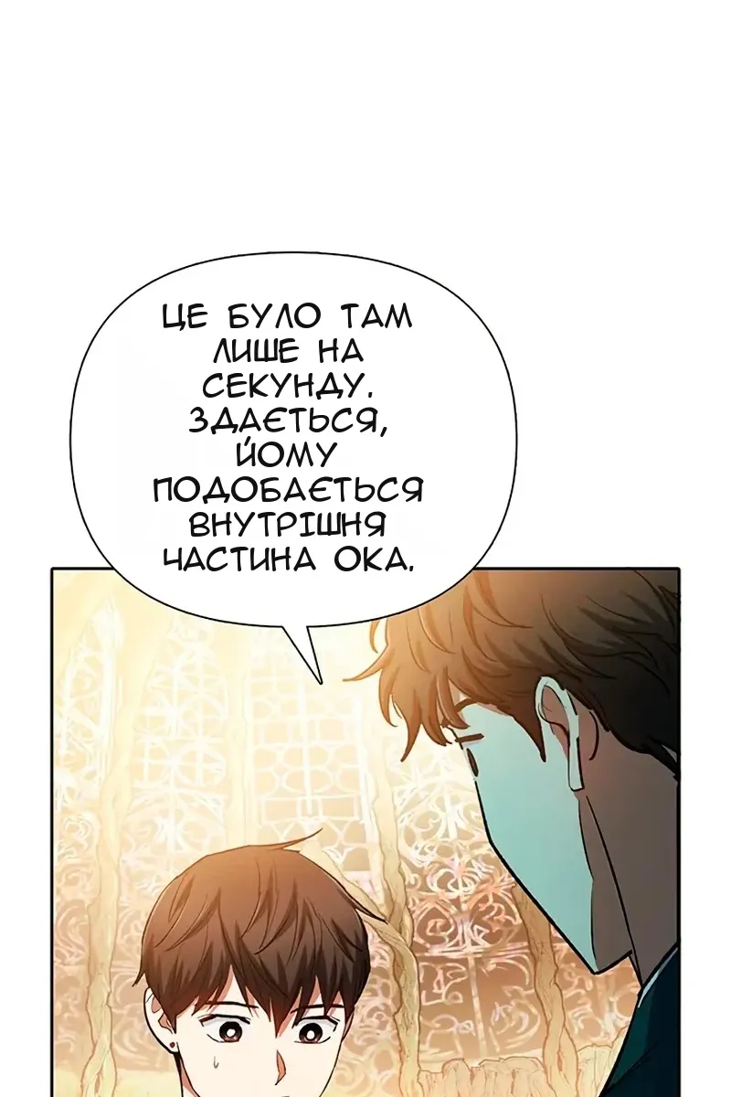Сторінка 101