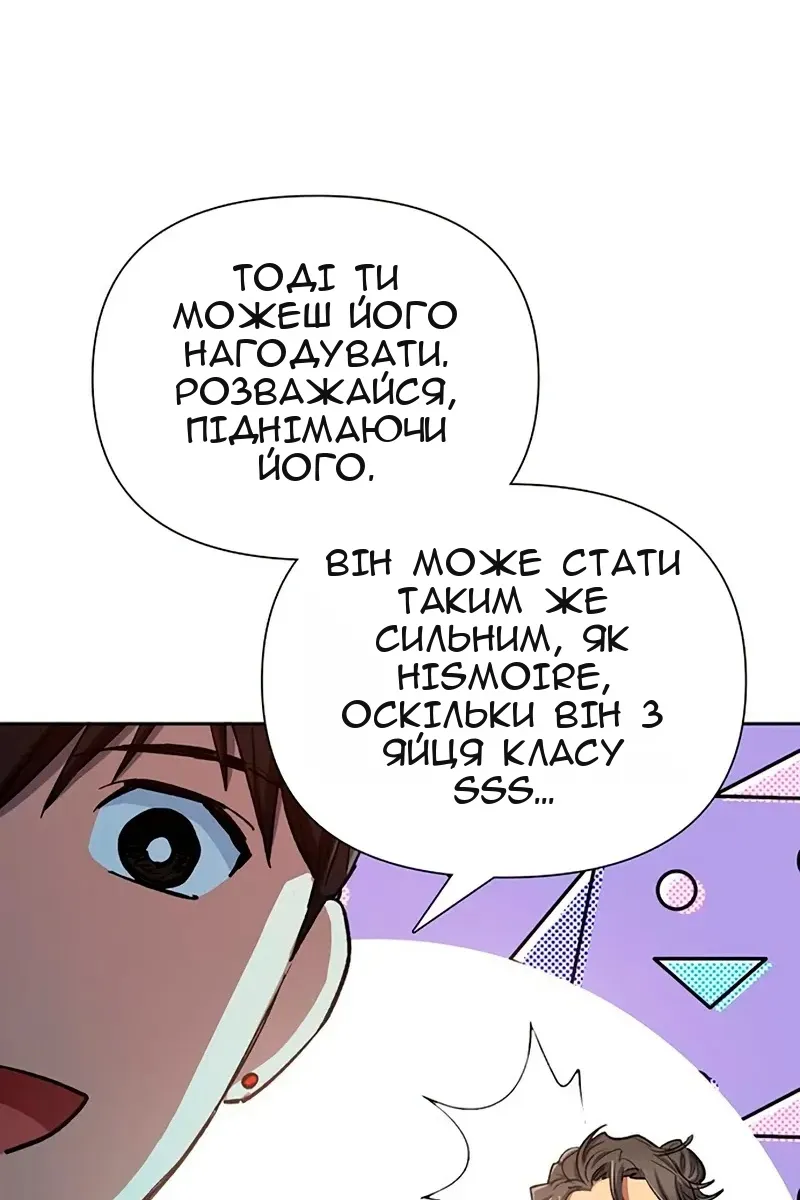 Сторінка 112