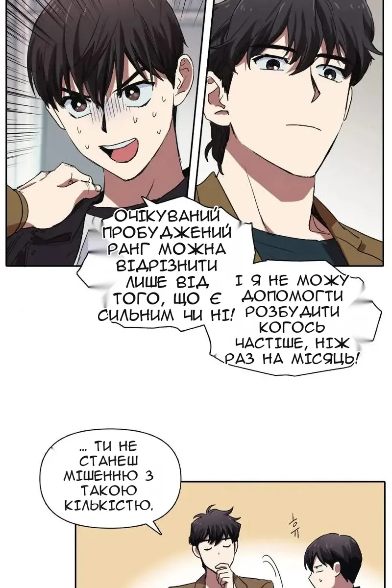 Сторінка 8