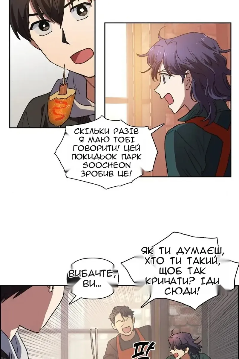 Сторінка 38