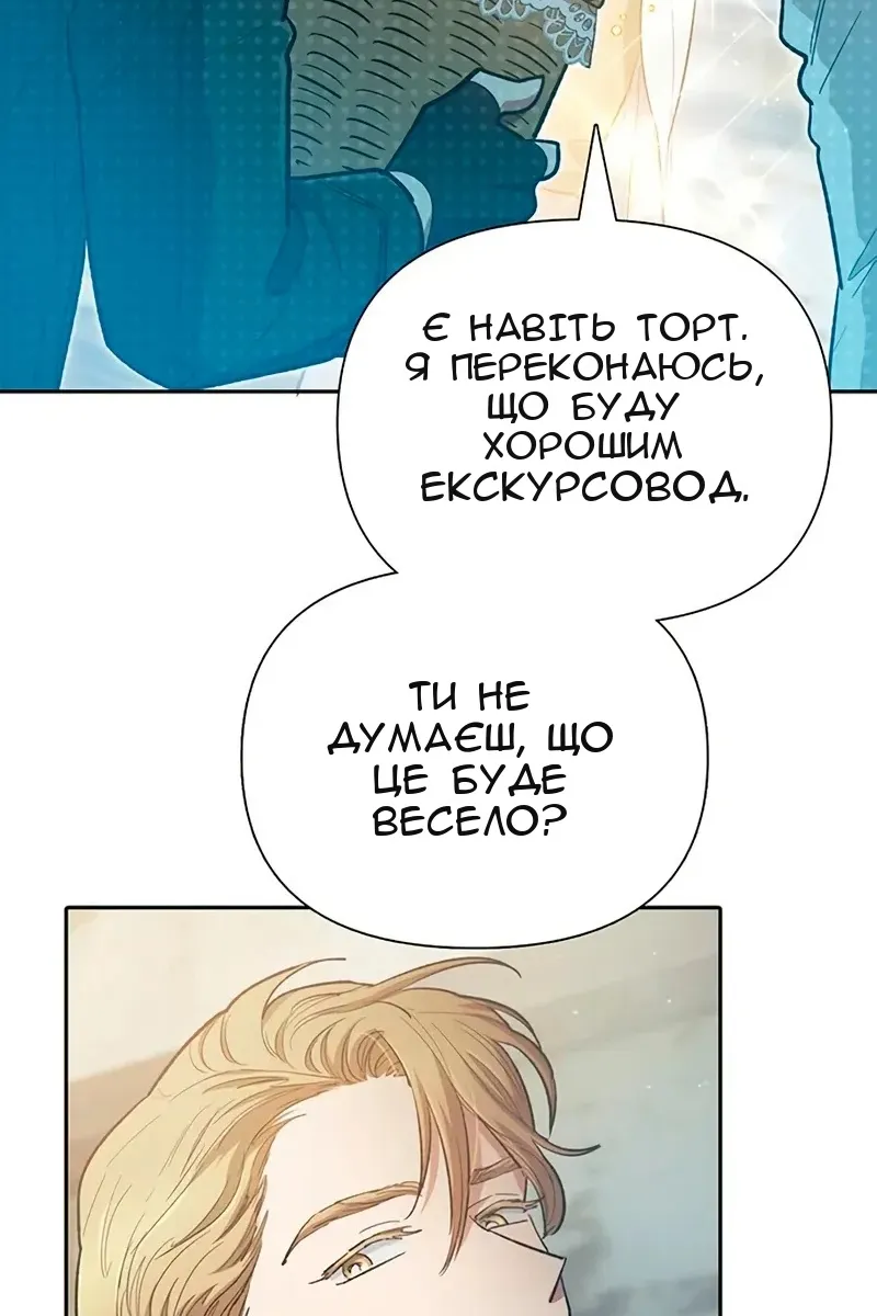Сторінка 67